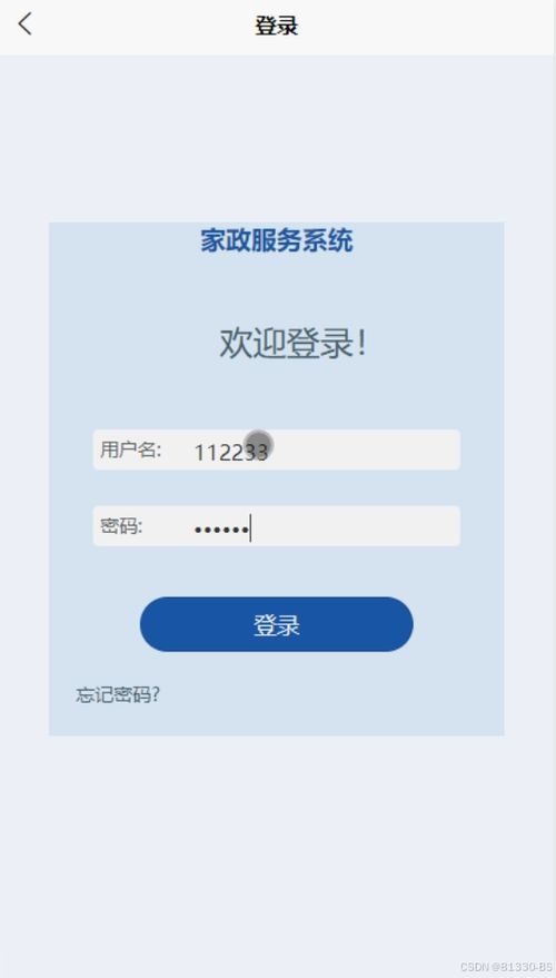家政服務(wù)系統(tǒng)小程序 73671源碼免費(fèi)領(lǐng)，計(jì)算機(jī)畢業(yè)設(shè)計(jì)及開發(fā)實(shí)踐一站式解決方案